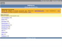 Tablet Screenshot of feiportal.com